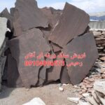 فروش سنگ کوهی مالون سنگ مستقیم از معدن