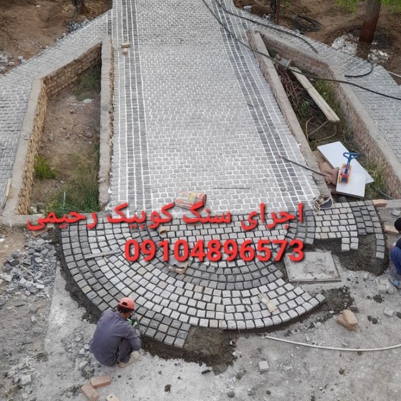 سنگ کوییک اجرا محبت سازی سنگ کویک با قیمت مناسب یمانکاری سراسر کشور اجرا میگردد