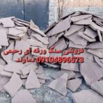 فروش سنگ لاشه سنگ مالون کوهی مستقیم از معدن