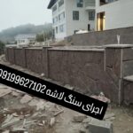 فروش سنگ لاشه سنگ ورقه ای سنگ مالون