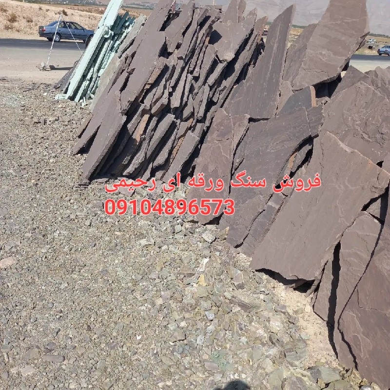 فروش سنگ کوهی مالون سنگ مستقیم از معدن