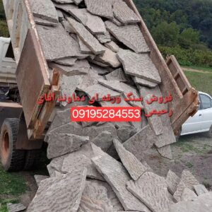 فروش  سنگ  لاشه  مالون  کوهی  مستقیم  از معدن  باقیمت  مناسب