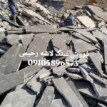 فروش سنگ لاشه مالون مستقیم از معدن باقیمت مناسب