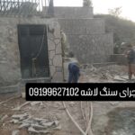 فروش سنگ لاشه سنگ ورقه ای سنگ مالون