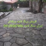 قیمت سنگ لاشه و اجرای سنگ ورقهای مالون