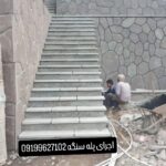 فروش سنگ لاشه سنگ ورقه ای سنگ مالون