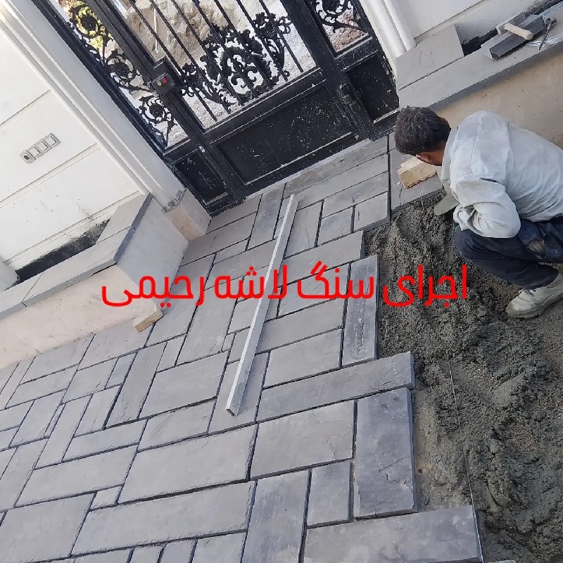 اجرای سنگ لاشه