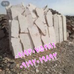 قیمت سنگ مالون تنی سنگ لاشه تنی محمدی خرید سنگ آنلاین