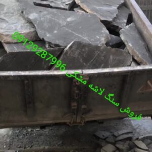 فروش سنگ لاشه اجرای سنگ مالون