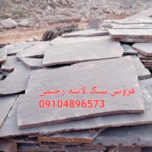 فروش  سنگ  لاشه  مالون  کوهی  مستقیم  از  معدن  باقیمت  مناسب