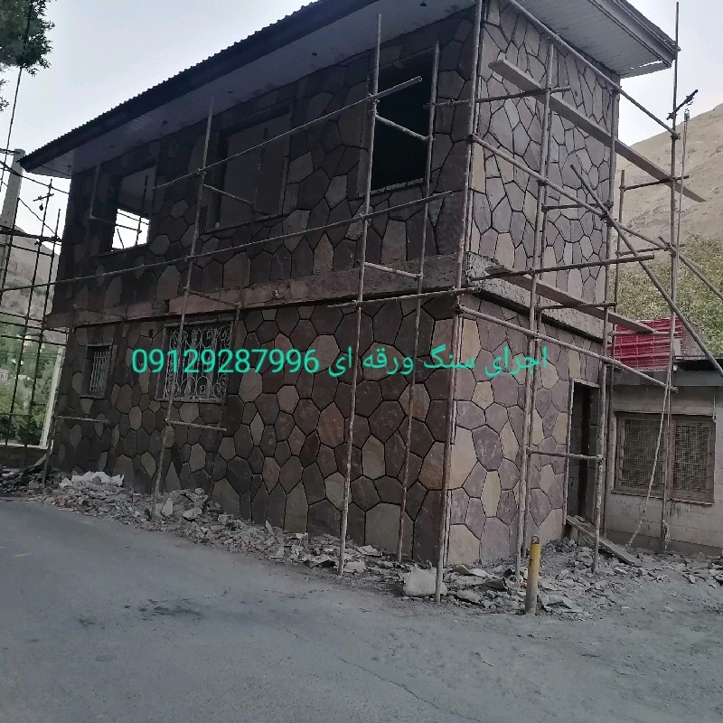 سنگ لاشه واجرای سنگ مالون ورقهای کوهی