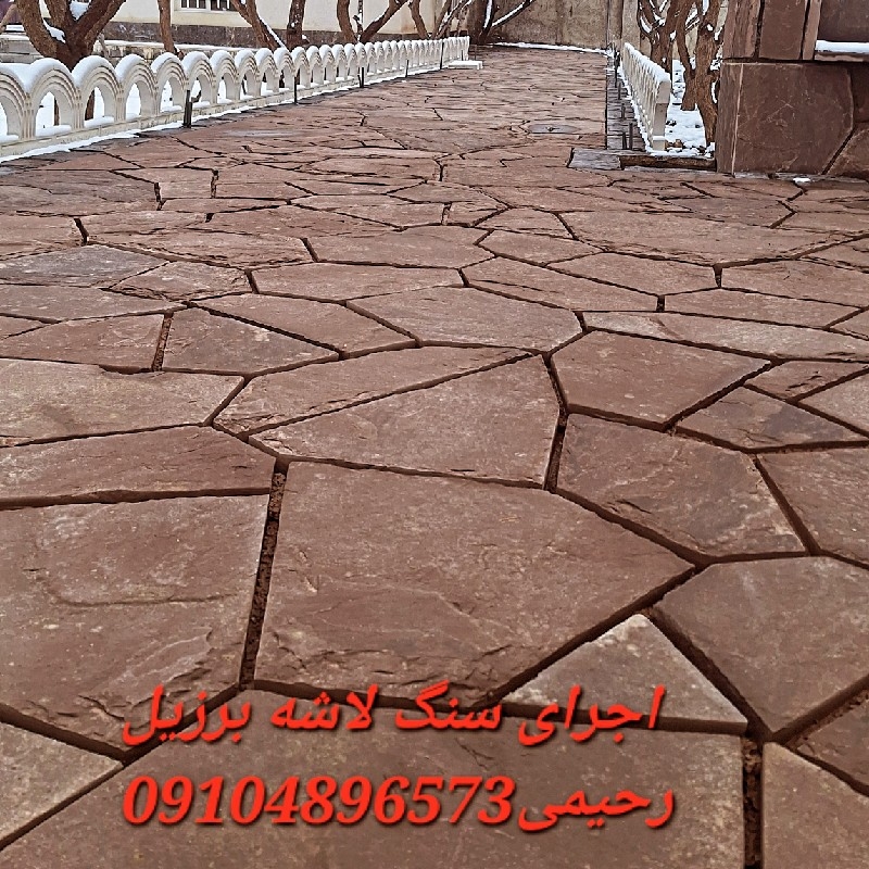 اجرای سنگ لاشه تهران
