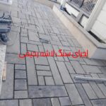 اجرای سنگ لاشه