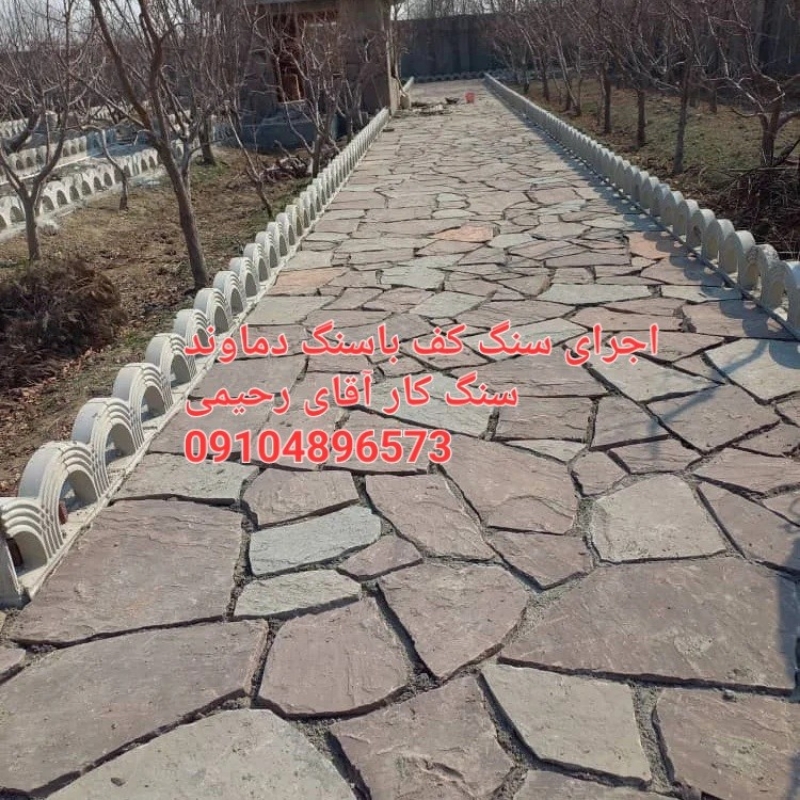 اجرای سنگ لاشه تهران