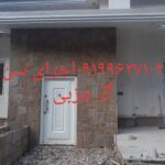 فروش سنگ لاشه سنگ ورقه ای سنگ مالون